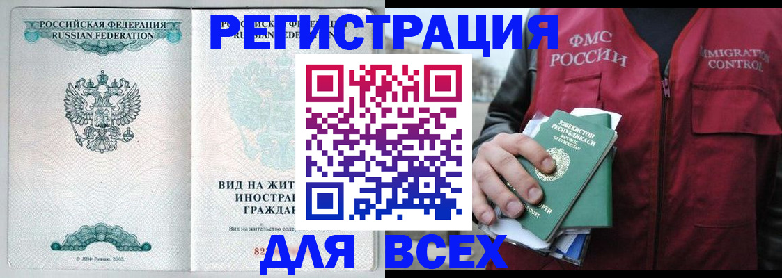 прописка штамп в Микуни