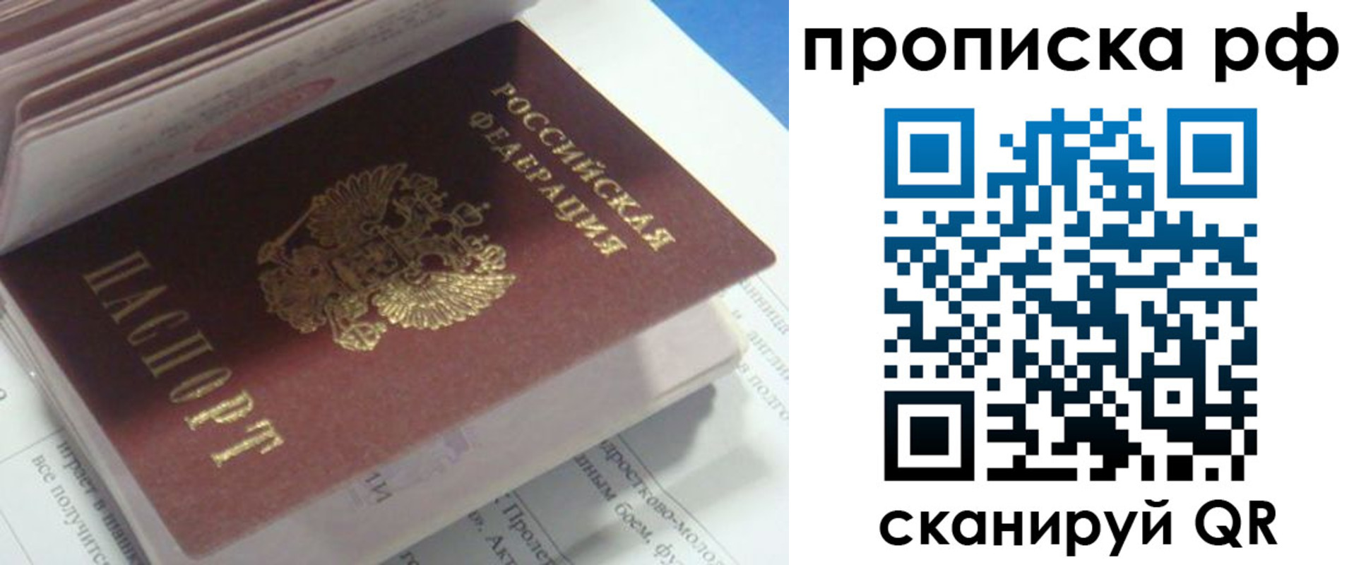 временная регистрация адрес в Микуни