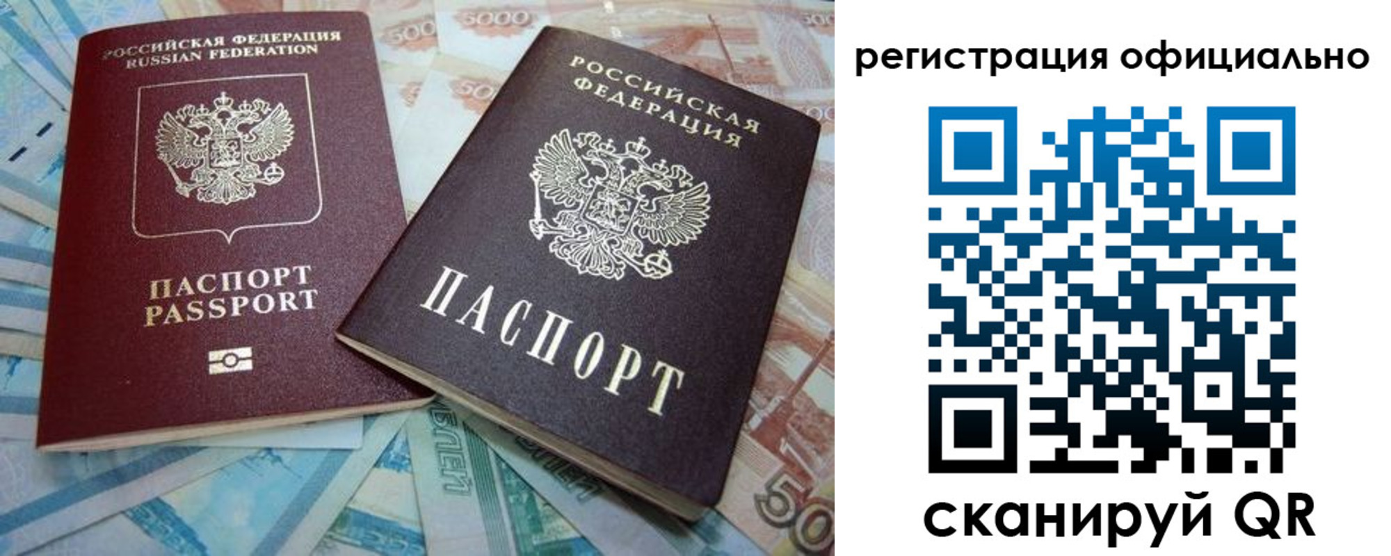 прописка для школы в Микуни