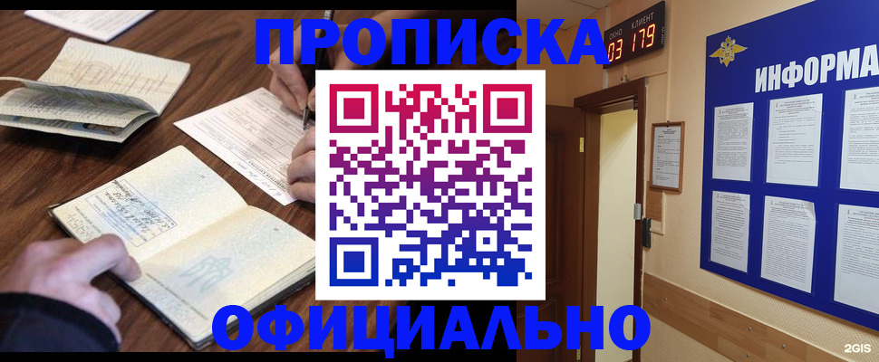 пропишу в квартире в Микуни
