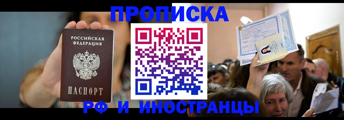 прописка ребенка в Микуни