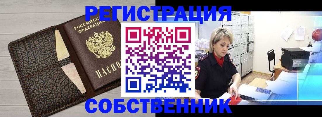 прописка иностранных граждан в Микуни